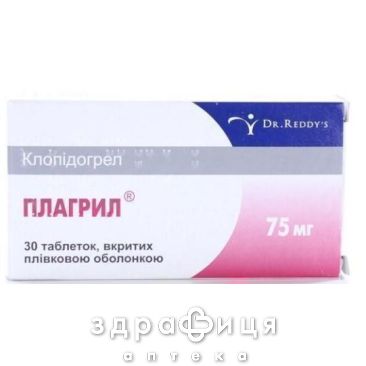 Плагрил таблетки в/плiвк. обол. 75 мг №30 від тромбозу