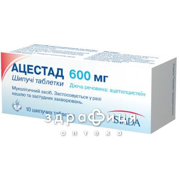 Ацестад табл. шип. 600 мг №10 таблетки від кашлю сиропи
