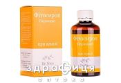 Фитосироп 115мл