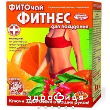 Фiточай &quot;ключi здоров'я&quot; № 56 1,5 г пакетик &quot;фито фитнес (для схуднення)&quot; №20