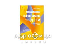Книга кенгуру советы родителям и педагогам солнечные детки детки с синдромом дауна (укр)