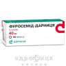 Фуросемiд-дарниця таб 40мг №50 сечогінні таблетки (діуретики)