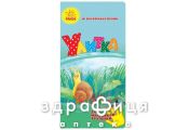 Книга для маленькой ладошки улитка (рус) Детская игрушка