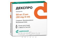 Декспро р-н д/ін 50мг/2мл 2мл №5 нестероїдний протизапальний препарат