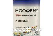 Ноофен капс 500мг №30 таблетки для памяти