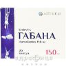 Габана капс 150мг №20 таблетки від епілепсії