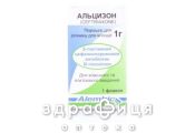 АЛЬЦИЗОН ПОР Д/IН Р-НУ 1Г №1 антибіотики