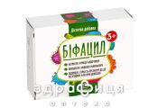 Бифацил капс №30 пробиотики