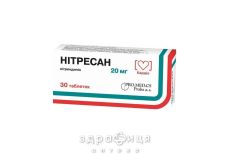 Нитресан таблетки 20мг №30 - таблетки от повышенного давления (гипертонии)