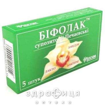 Бифолак печаевские супп №5