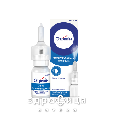 Отривiн спрей назал 0,1% 10мл - спрей для носу, краплі від нежитю