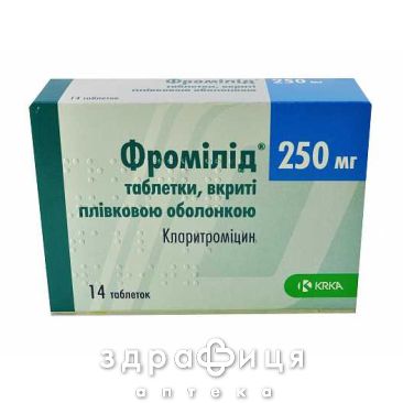 Фромилид таб п/о 250мг №14 антибиотики