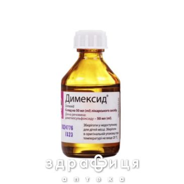 ДИМЕКСИД Р-Н НАШКIРНИЙ 50МЛ хондропротектори