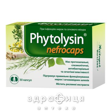 Фитолизин нефрокапс №30 лекарство для почек