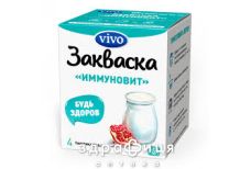 Закваска бактер VIVO (Виво) иммуновит 0,5г №4 закваска бактериальная