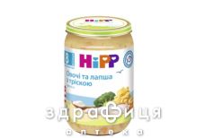 Hipp 6550 пюре локшина з морс риб у соусi з вершк/брок з 10мiс 220г