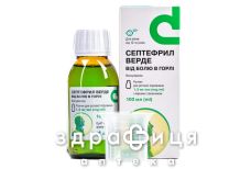 Септефрил верде р-н д/рот порожнини 1,5мг/мл 100мл