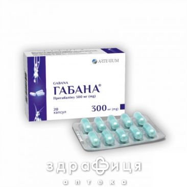 Габана капс 300мг №20 таблетки от эпилепсии