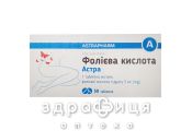 Фолієва к-та Астра таблетки 5мг №50