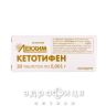 Кетотифен-лх таблетки 0,001 г блiстер №30 ліки від алергії