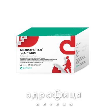 Медихронал-Дарница гран д/перор прим компл №21 таблетки от похмелья