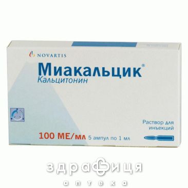 Миакальцик р-р д/ин 100ме/мл 1мл №5 гормональный препарат