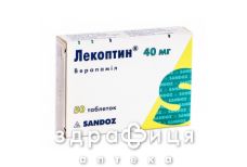 Лекоптин табл. в/о 40 мг №50