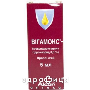 Вiгамокс крап оч 0,5% 5мл краплі для очей