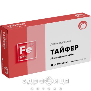 Тайфер капс №30 залізо