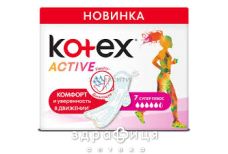 Прокл kotex active super №7 Гігієнічні прокладки