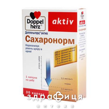 Доппельгерц актив сахаронорм капс №30