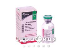 Оксалiплатин актавiс пор д/п р-ну д/iнф 50мг №1 Протипухлинний препарати