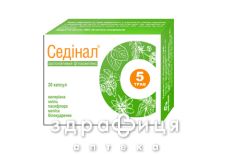 Сединал капс №20