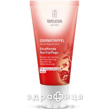 Weleda (Веледа) крем-лифтинг гранатовый ночн 30мл