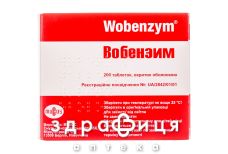 Вобэнзим др №200