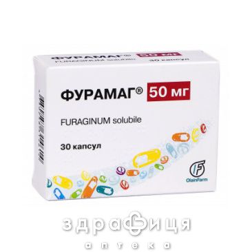 Фурамаг капс 50мг №30 антибиотик при цистите