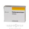 Нейродикловiт капс №30 нестероїдний протизапальний препарат