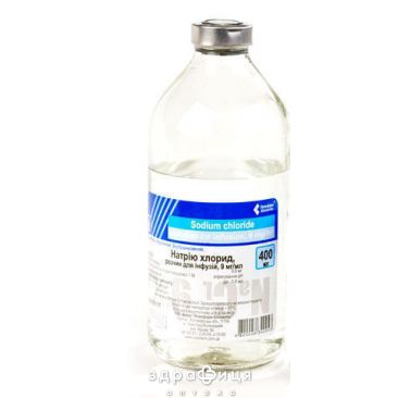 Натрiю хлорид розчин для iнфузiй 9 мг/мл по 400 мл в пляшк в груповiй уп