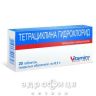 Тетрациклiну гiдрохлорид таблетки в/о 0,1 г №20 антибіотики