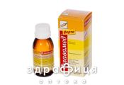 ФЛАВАМЕД ФОРТЕ, р-н д/перорал. застос. 30 мг/5 мл фл. 100 мл ліки від застуди