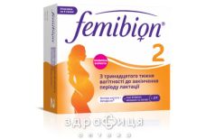 Фемибион 2 (28таблеток+28капсул) №56 витамины для беременных