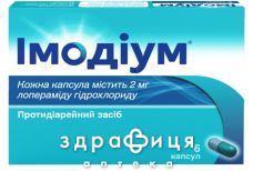Iмодiум капс. 2 мг №6 таблетки від проносу (діареї) ліки