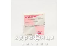 Мексиприм р-н д/iн 50мг/мл 2мл №10