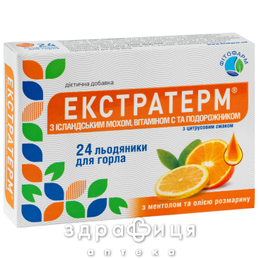 Екстратерм льлдяники цитрус №24 ліки від застуди