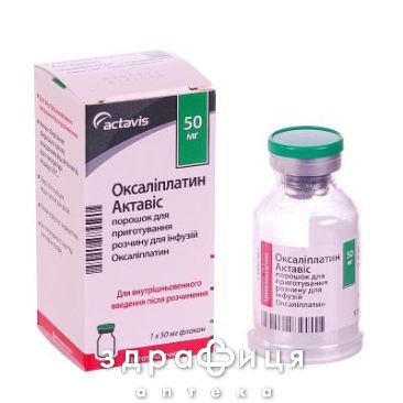 Оксалиплатин Актавис пор д/п р-ра д/инф 50мг №1 Противоопухолевый препарат