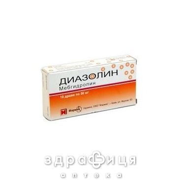 Диазолин др 0.05г №10 лекарство от аллергии