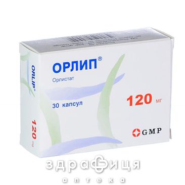 Орлип капс 120мг №30 таблетки для похудения