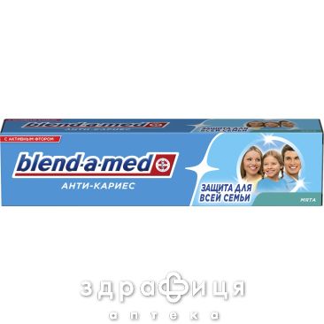 Зубная паста Blend-a-med (Блендамед) анти-кариес fresh 125мл