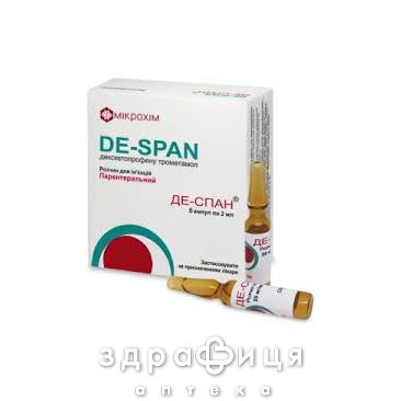 Де-спан раствор д/ин 25мг/мл 2мл №5 нестероидный противовоспалительный препарат