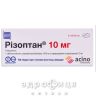 Ризоптан таблетки 10мг №6 Таблетки от мигрени